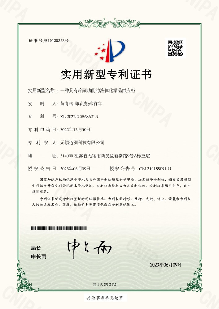 专利证书